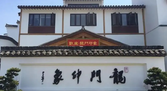 Longmen Impression Hotel