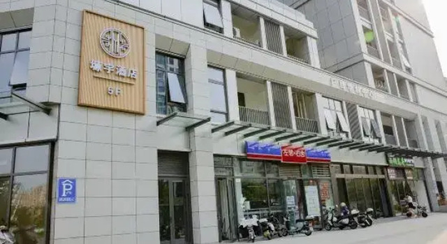 Hangzhou Yuanyu Hotel (Tongxie Road Subway Station Wuyue Plaza)