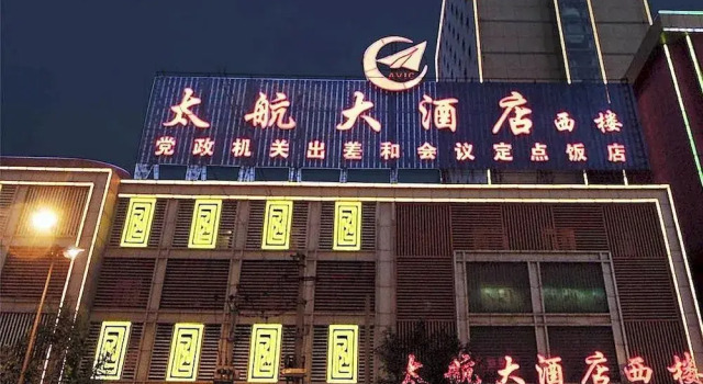 Taihang Hotel, Book Hotel Taiyuan Shanxi