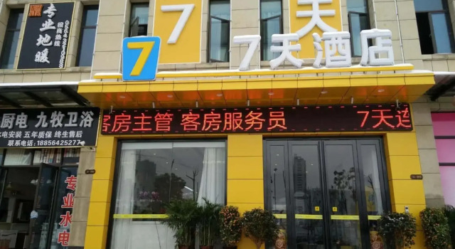 7days Inn Luan Wanda Plaza Branch, Prenota Hotel Hotel a Anhui con parcheggio, Parcheggio