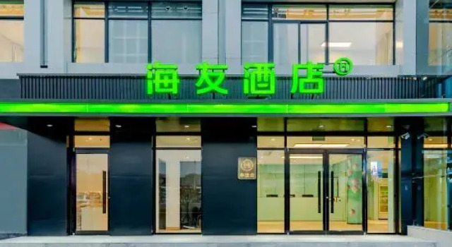 Haiyou Hotel (Anqing High-Speed Railway Station Branch)