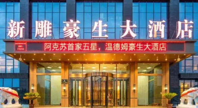 Howard Johnson Great Eagle Plaza Aksu, Prenota Hotel Hotel SPA a Xinjiang, SPA