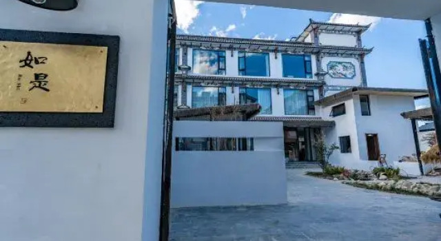 Dali Rushi Courtyard (Erhai Caicun Branch)