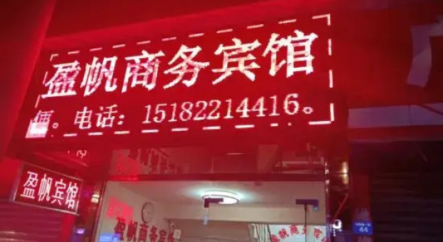 Renshou Yingfan Hotel(仁寿盈帆宾馆), Boek Hotel Hotels en accommodaties in Renshou, Hotel