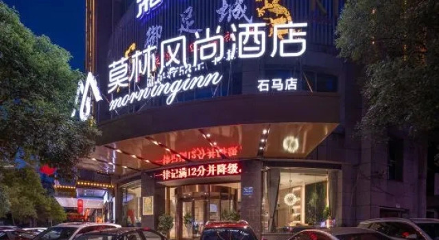 Morning Inn Hotel（Loudi Shima Park）, Book Hotel Loudi Hunan