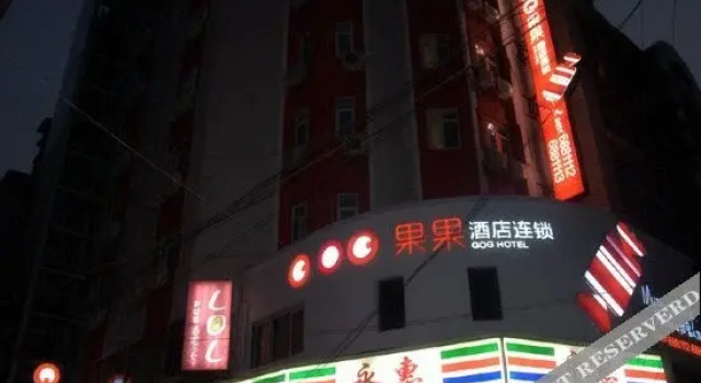 Guoguo Homestay (Guiyang Fountain), Забронировать Отель Отели Гуйян с парковкой, рядом с Modern Capital, Парковка