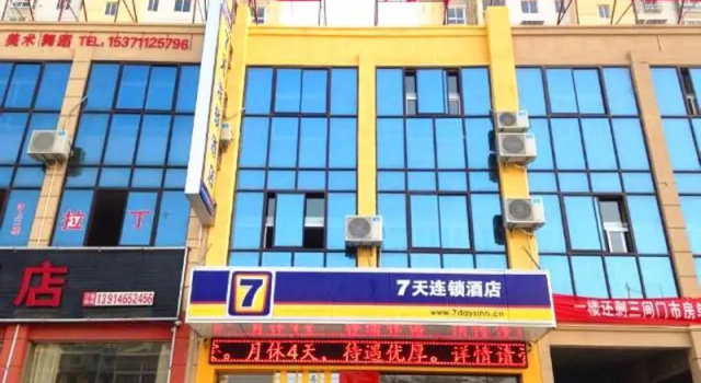 7 Days Inn·Yancheng Funing White Swan Park