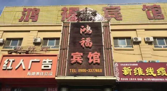 Hongfu Hotel, Book Hotel Hoteller i Altay med parkering, Parkering