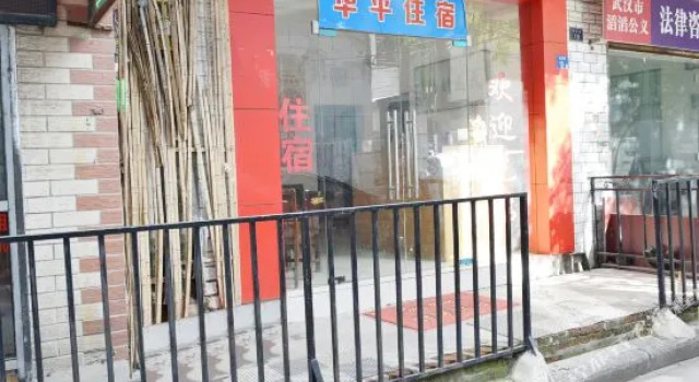 Huaping Hotel, Prenota Hotel Wuhan Hubei