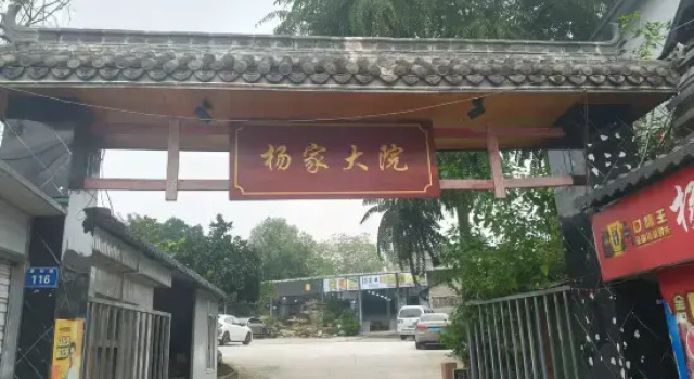 Zigong Yang Family Quadrangle Inn Homestay, Varaa Hotelli Hotellit Sichuan pysäköinnillä, Pysäköinti