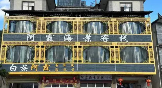 DALIHONGHEHAIJINGKEZHAN, Prenota Hotel Hotel a Dali con parcheggio, Parcheggio
