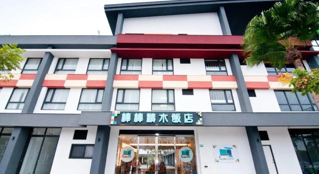 The Brick Hotel, Book Hotel Meishan Chiayi County