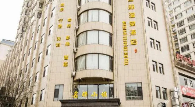 Mingdi Hot Spring Hotel