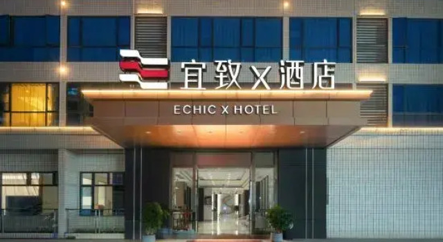 ECHIC Hotel (Guangzhou Baiyun International Airport Terminal)