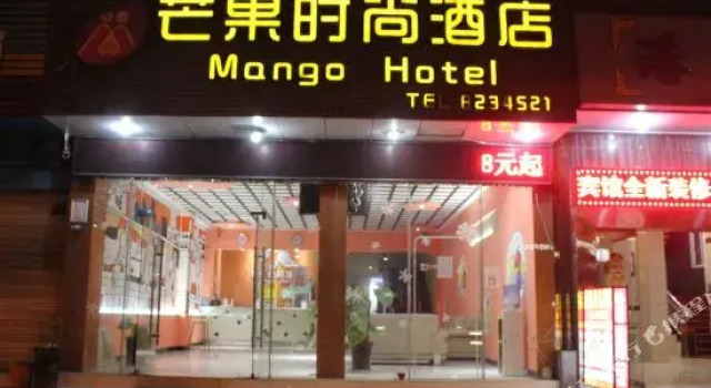 Mango Fashion Hotel, Rezerwuj Hotel Xiangxi Hunan
