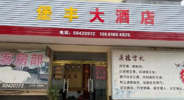 Baofeng Hotel, Varaa Hotelli Chongming Shanghai
