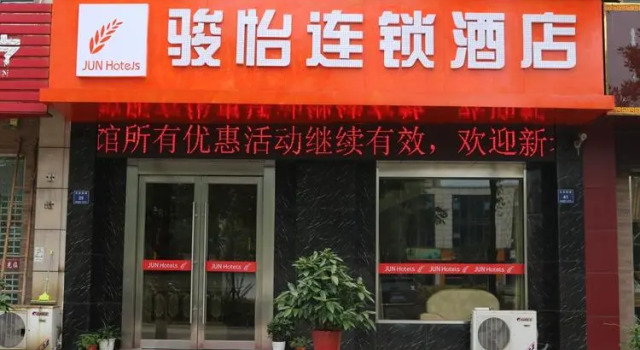 Jun Hotel Jiangsu Wuxi Yixing City Guibin Avenue