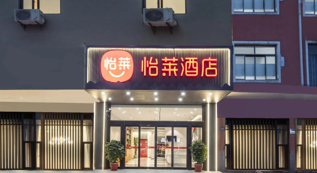 Elan Inn Wuxi Sunan Shuofang International Airport, Prenota Hotel Hotel a Wuxi con parcheggio, Parcheggio