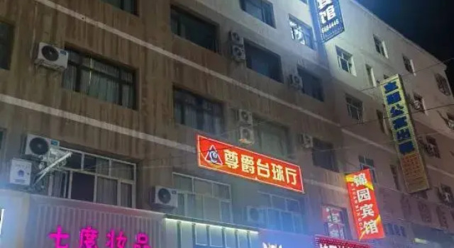 Jinyuan Express Hotel (Urumqi Grain School Market), Rezerwuj Hotel Urumqi Xinjiang