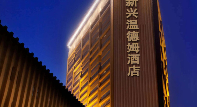 Wyndham Hotel Xian