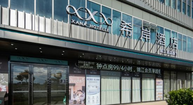Xana Hotel Jingdezhen Chinese Ceramic Museum Baolong Square Branch, Prenota Hotel Jingdezhen Jiangxi