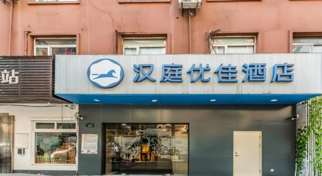 Hanting Premium Hotel Hangzhou West Lake Zhongshan Bei Road