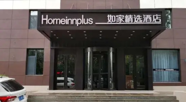 Homeinn Plus Hotel (Jinzhou Railway Station Renmin Street), Book Hotel Jinzhou Liaoning