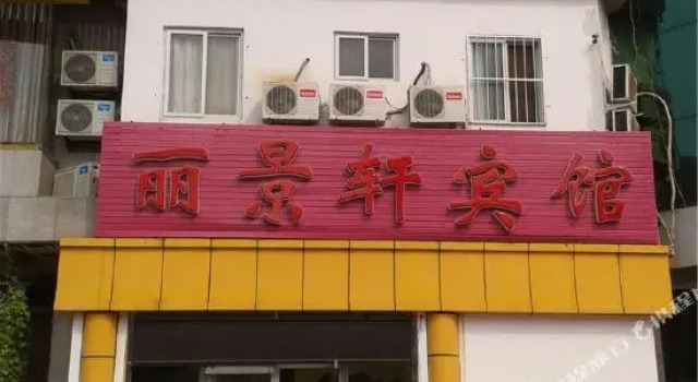 Lijingxuan Hotel, Reserva ahora Hotel Pekín Provincia de Pekín