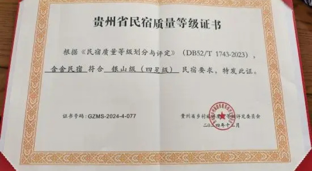 Hanshe Yazhu (Libo Xiaoqikong Shop)