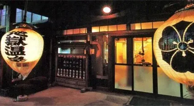 Jigoku Onsen Seifuso, Rezervovat Hotel Minamiaso Kumamoto