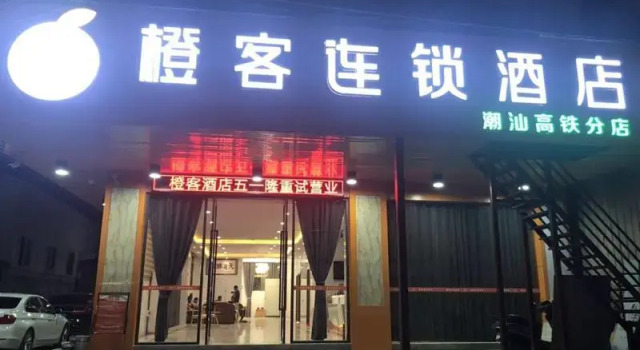 Chengke Hotel Guangdong Chaozhou Chaoshan High-speed Railway Station, Prenota Hotel Chaozhou Guangdong