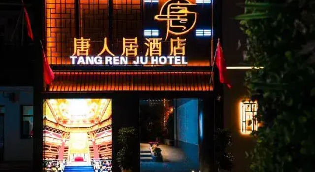 Tangrenju Designer Hotel (Yingtianmen Metro, Luoyang Ancient City), Book Hotel Luoyang Henan