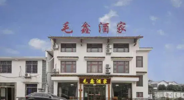 Shaoshan Maoxin Restaurant (Former Residence Scenic Area Branch)