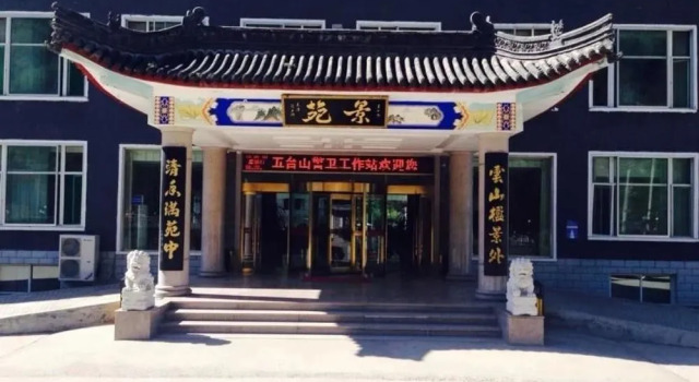 Wutaishan Jingyuan Hotel, Book Hotel Wutai Shanxi