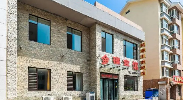 兴城金瑞宾馆, Book Hotel Huludao Liaoning