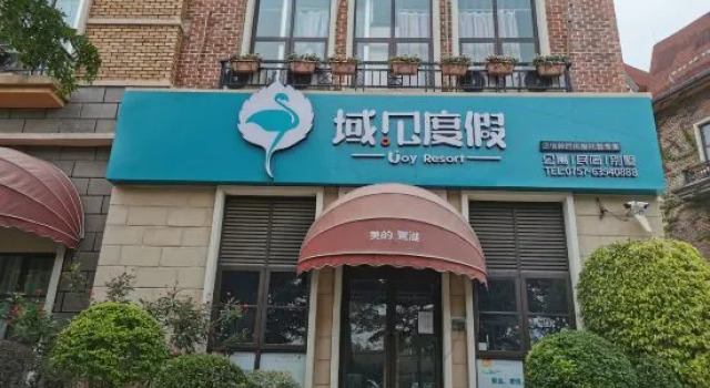 Yujian Holiday Villa (Midea Egret Lake Branch, Foshan), Забронировать Вилла Виллы Гуандун, Вилла