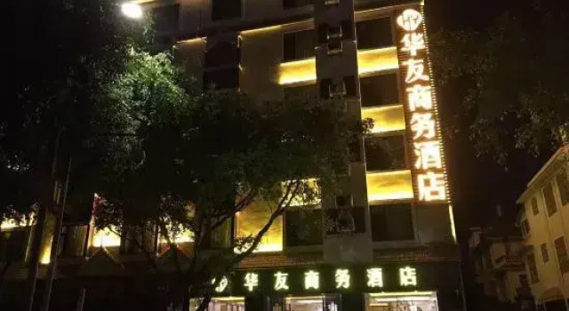 Mangshi Huayou Business Hotel, Prenota Hotel Mangshi Yunnan