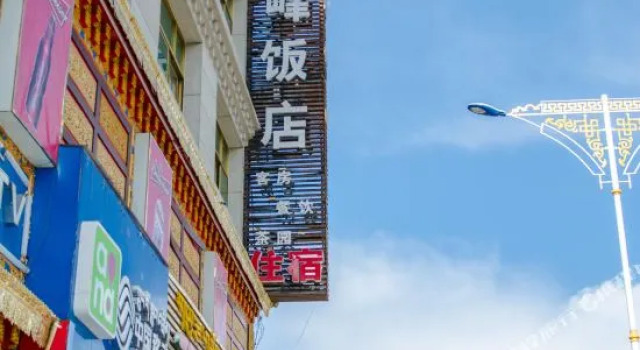 Yufeng Hotel