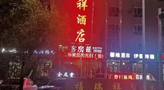 Furuixiang Hotel, Book Hotel Hoteller i Altay med parkering, Parkering