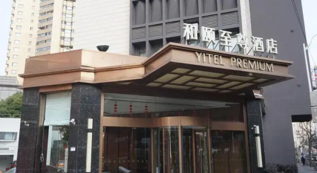 Люкс Yitel Shanghai Zhongshan Park