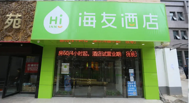 Hi Inn XiAn Longshou Commercial Street