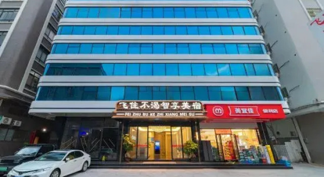 Feizhu Buke Zhixiang Boutique Stay (Chaozhou Chao'an County)