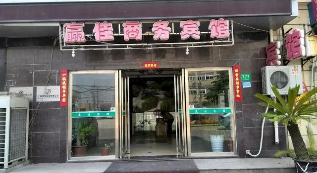 Yingjia Business Hotel, Varaa Hotelli Beicang Shanghai