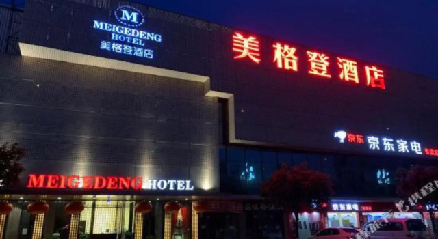 Chengdu Meigedeng Hotel (hyperlane Chaoxian Park Machao West Road Subway Station)