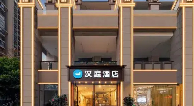 Hanting Hotel (Chongqing Jiangbei Airport & Centra