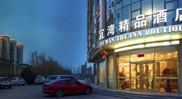 Yiwan Boutique Hotel (Wuji Keji Street), Book Boutique Shijiazhuang Hebei