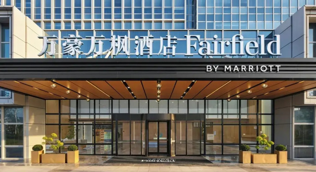 Fairfield By Marriott Yancheng Dafeng, Rezervasyon Otel Yancheng otoparklı oteller, Otopark
