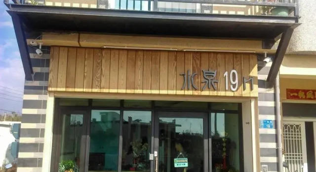 Shuiquan 19N