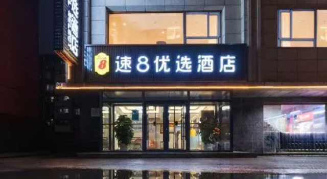 8 Hotel (Shenyang Heavy Industry South Street Branch), Book Hotel 3-stjernede hoteller i Shenyang, 3*