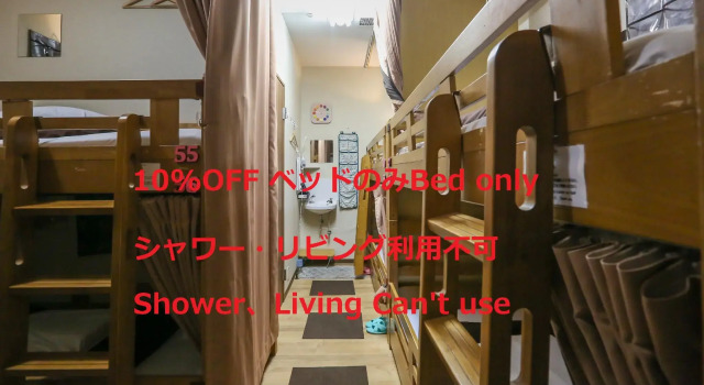 Кровать в общем номере Osaka Guesthouse HIVE